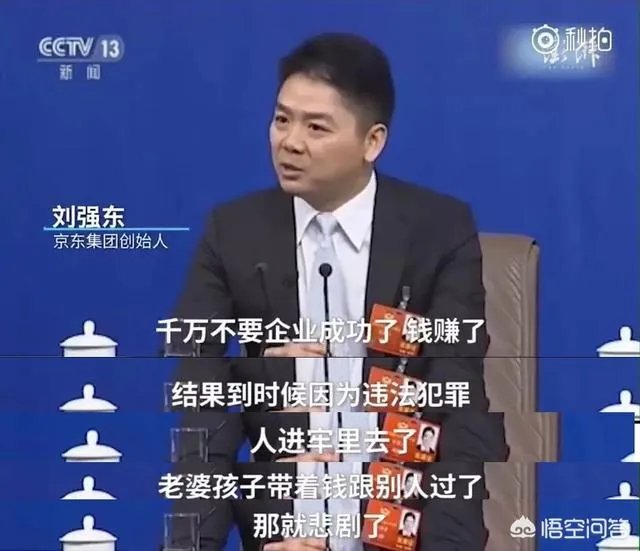 刘强东发声致歉后,京东集团股价持续上升,大家怎么看?