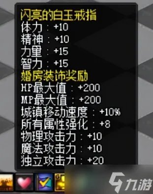 《dnf》怎么结婚 DNF结婚全流程详解攻略