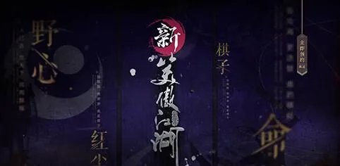 新笑傲江湖公测时间详解 什么时候出