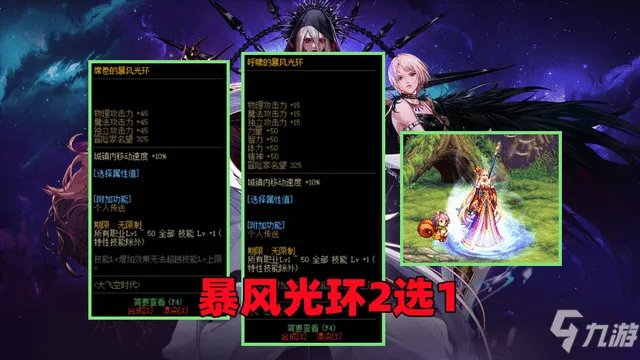 《dnf》大飞空时代宠物属性大全 大飞空时代宠物属性是什么