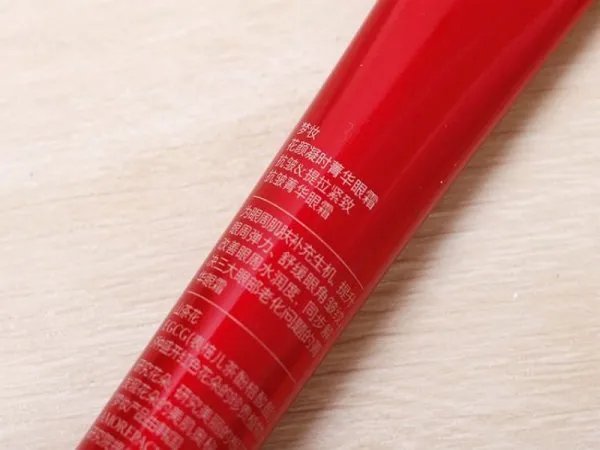 30岁公认最好用的眼霜