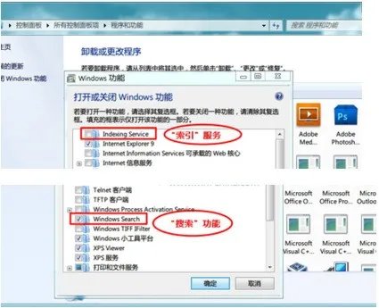 Windows Desktop Search可以卸载吗