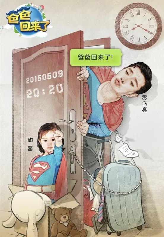 浙江卫视都有哪些综艺节目?