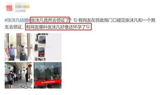 张沫凡疑似领证结婚 张沫凡是谁怎么火的结婚对象是猴哥吗