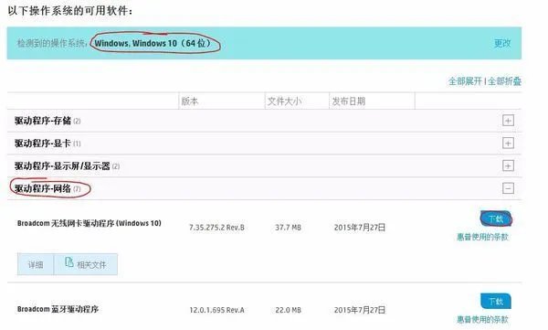 宏基笔记本无线网卡驱动下载
