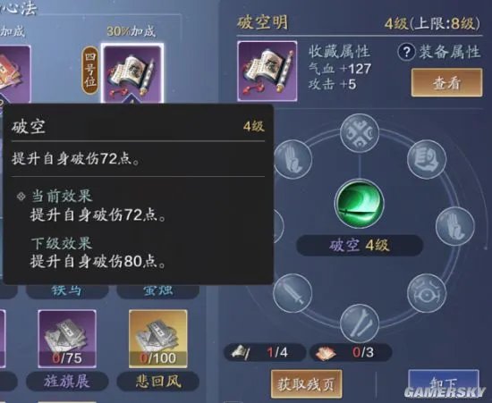 《天涯明月刀手游》极致输出流丐帮养成路线