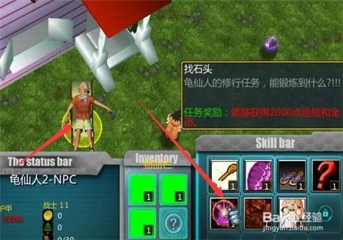 魔兽rpg龙珠激斗1.0.8攻略 完美开局及任务攻略