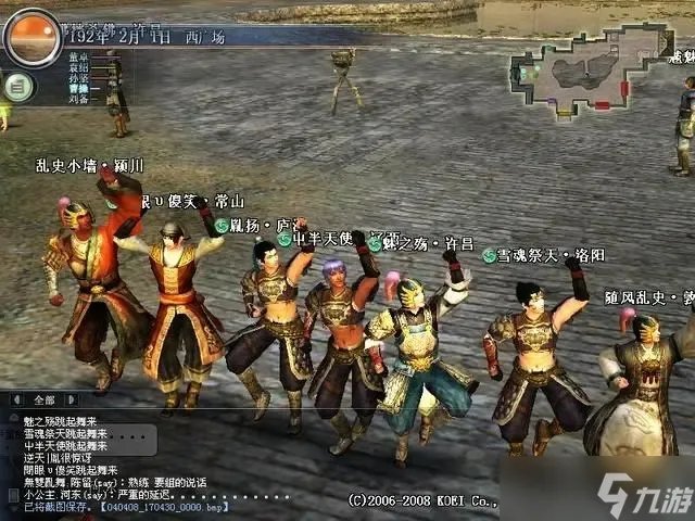 真三国无双ol南斗与北斗攻略