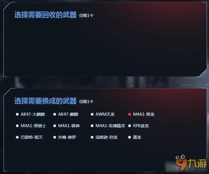 CF穿越火线英雄换购计划 CF英雄换购计划活动官网地址