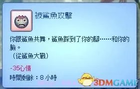 模拟人生3:岛屿天堂 图文攻略 新手向内容提示