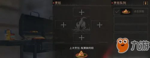 明日之后怎么制作粽子 粽子做法配方分享