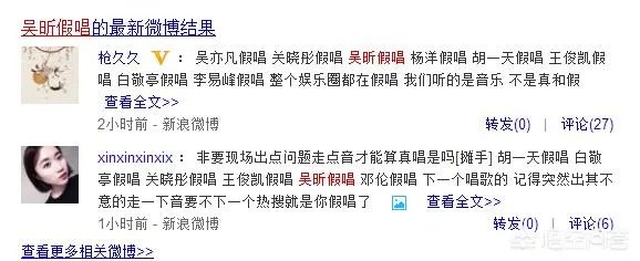 对于湖南卫视跨年演唱会吴昕假唱，你怎么看？