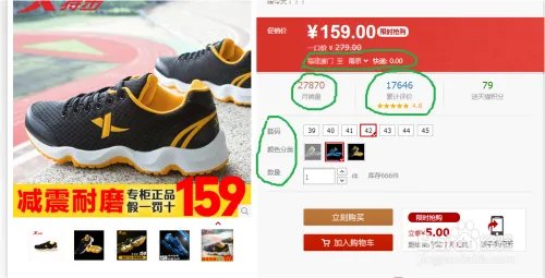 在淘宝上网购的详细步骤