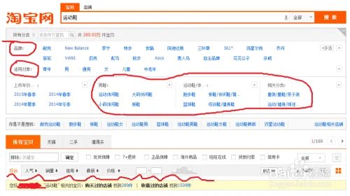 在淘宝上网购的详细步骤