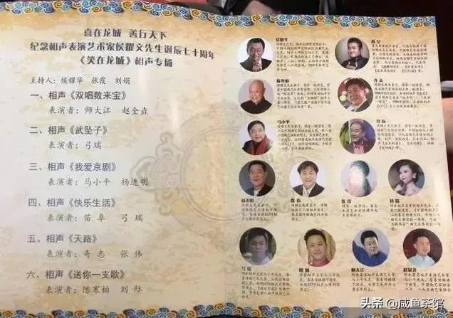 郭德纲拜师侯耀文先生十五周年纪念演出，石富宽、侯震、杨进明等悉数参加，你怎么评价？