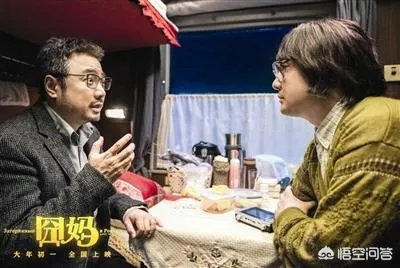 徐峥囧系列第三部《囧妈》,袁泉的严肃脸如何出喜感?