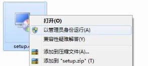 Windows下如何正确安装内控王客户端