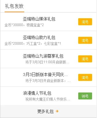 寻龙剑ol礼包大全 礼包和激活码领取攻略