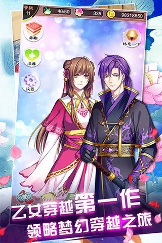 攻略型恋爱养成游戏推荐 这几款特好玩