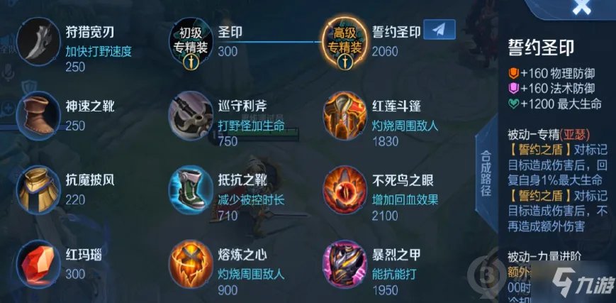 《王者荣耀》亚瑟专属装备一览 亚瑟专属装备是什么