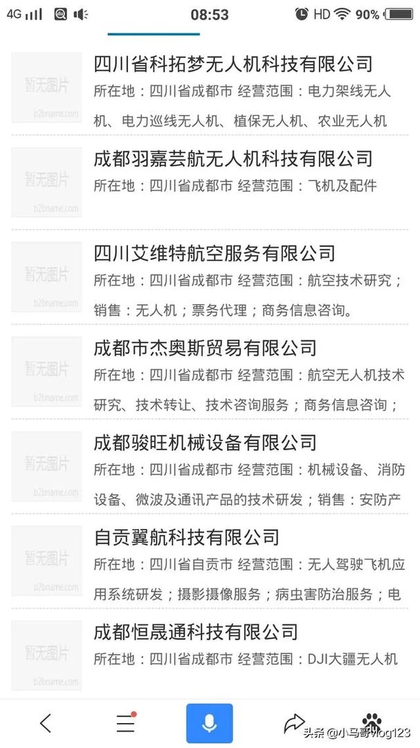 无人机企业待遇如何?四川有没有好的无人机企业?