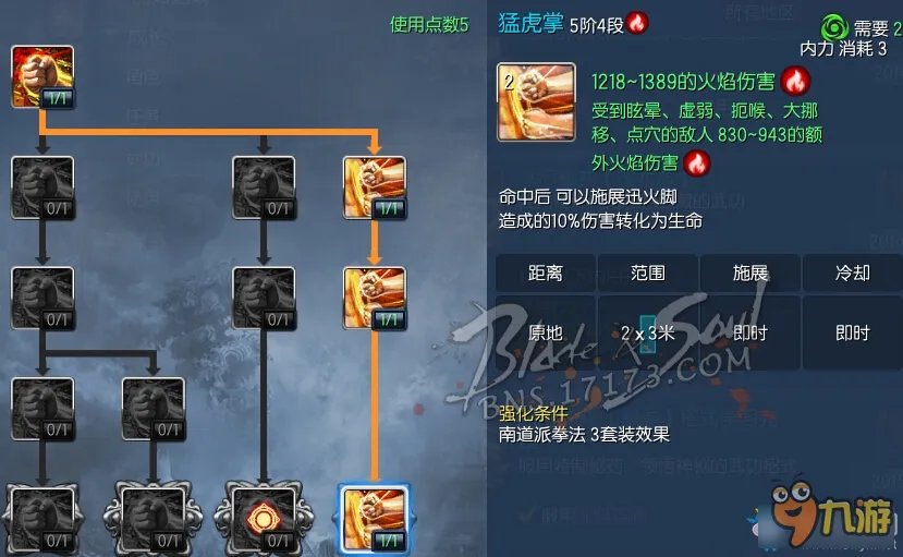 《剑灵》职业洪门怎么样 全职业洪门秘籍获得大全