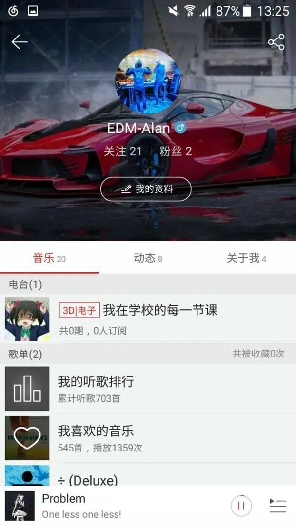 听歌app哪个好？