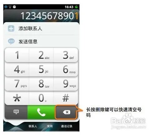 劲蛟龙使用技巧及疑问解答（六）