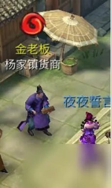 倩女幽魂跑商是什么任务 跑商任务的流程是怎样的