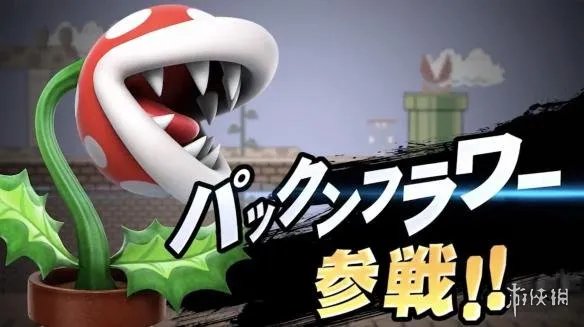 《任天堂明星大乱斗：特别版》DLC阵容已全部确认！