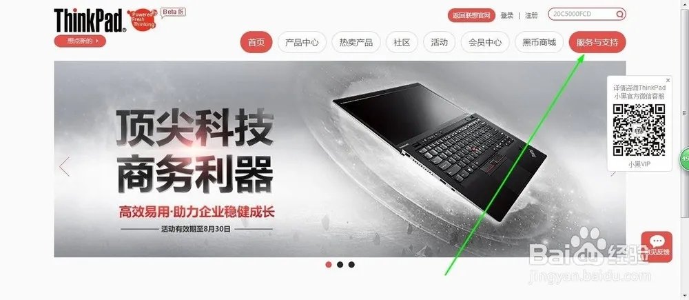 ibm驱动下载了肿么安装?