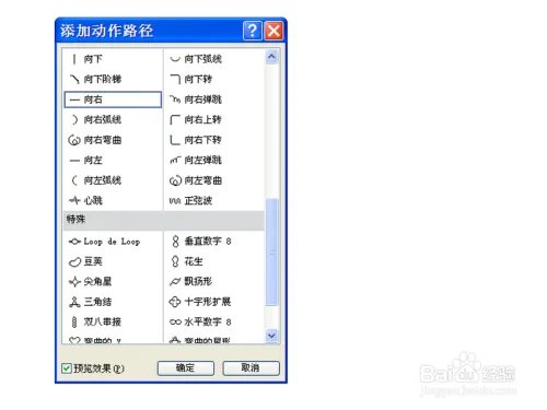 如何利用ppt制作滚动车轮动画