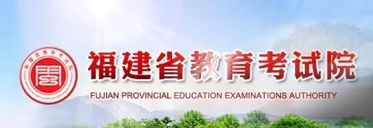 2019福建成人高考报名系统入口