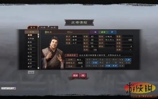 《三国志12威力加强版》关于培养武将的一点心得（关于麒麟儿的）