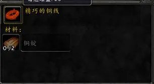 魔兽世界怀旧服TBC珠宝加工升级攻略 珠宝1-375冲级指南