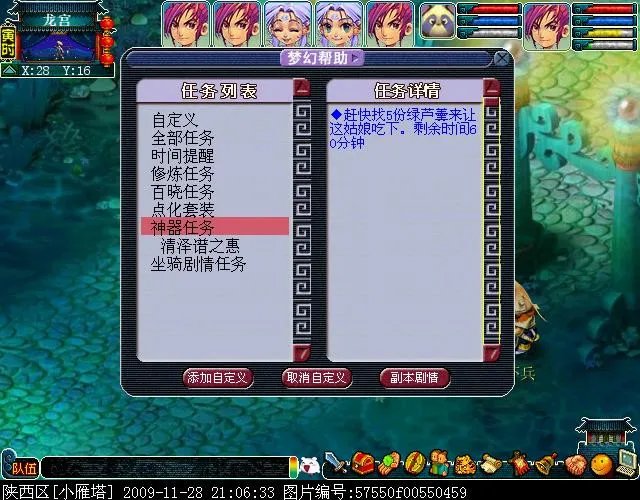 【经验】三星神器任务之清泽谱之惠