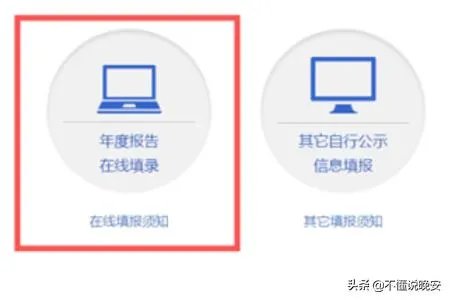 山西工商局网上年检系统企业申报操作流程？