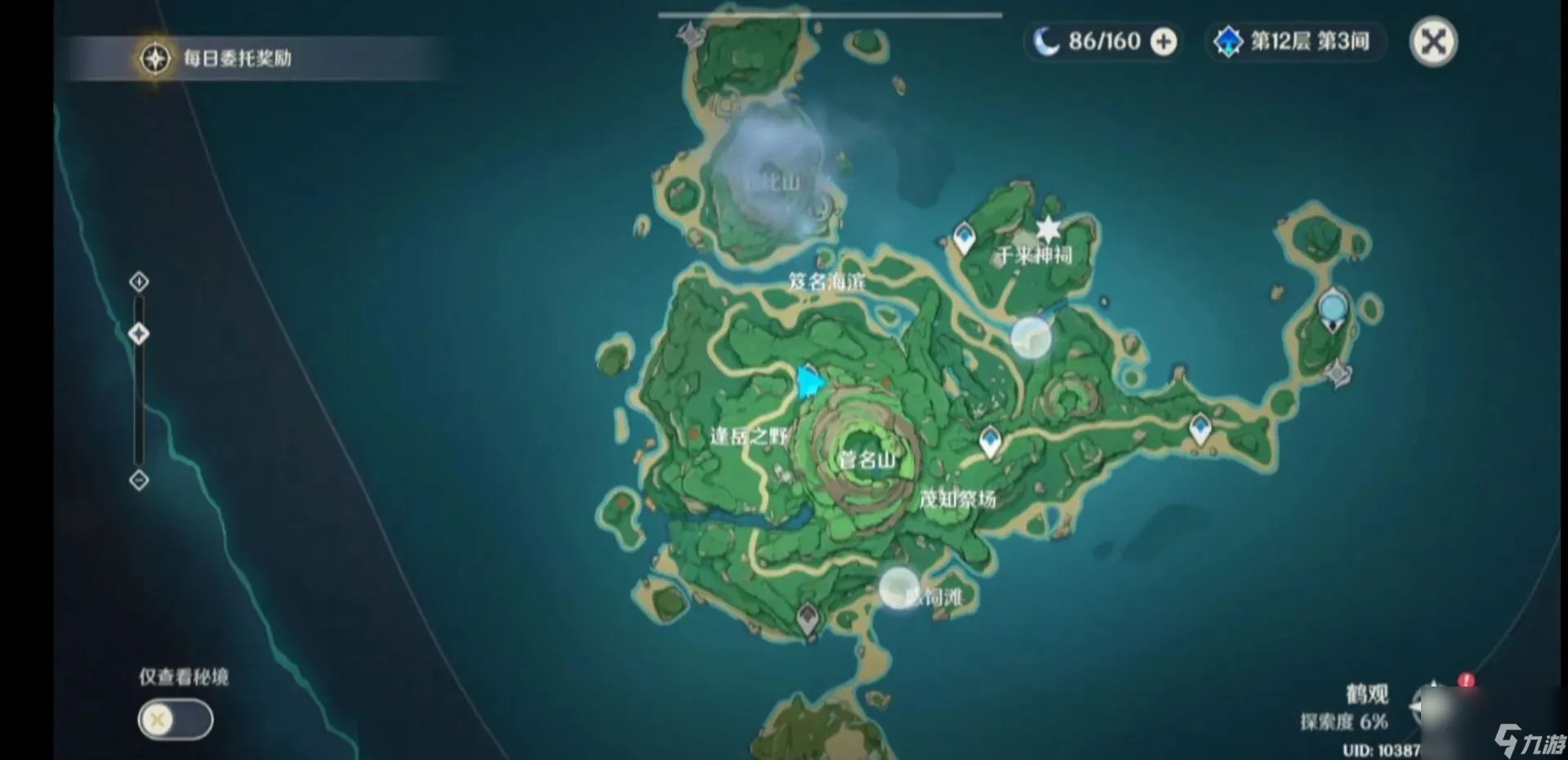 驱散雷雾挑战怎么完成-每日任务完成驱散雷雾挑战