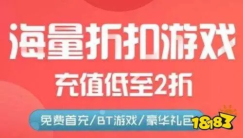 十大最受欢迎折扣手游平台 什么平台玩游戏折扣最多