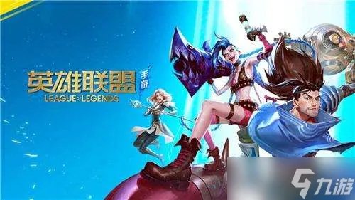 英雄联盟手游深海泰坦诺提勒斯最强出装符文搭配推荐