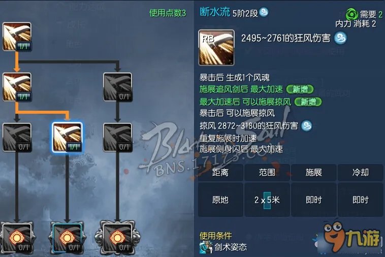 《剑灵》职业洪门怎么样 全职业洪门秘籍获得大全