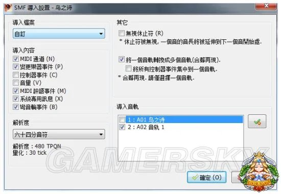 冒险岛2乐谱DIY快速入门教程