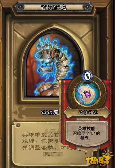 炉石传说卡拉赞宴会厅英雄难度攻略合集