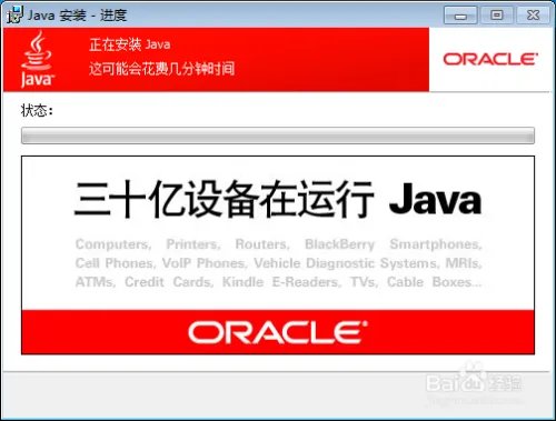 JDK1.6官网下载与安装、部署
