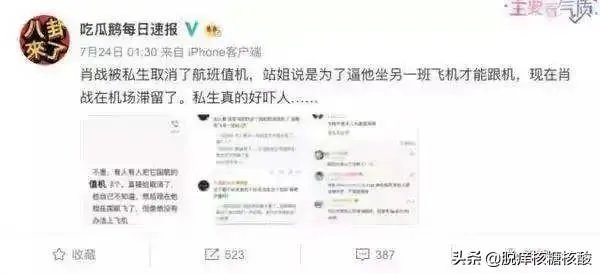 对于林俊杰的吊水针头被出售你们有什么看法？