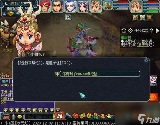 梦幻西游墨家村剧情攻略及奖励 玩法流程和难度、结局解析