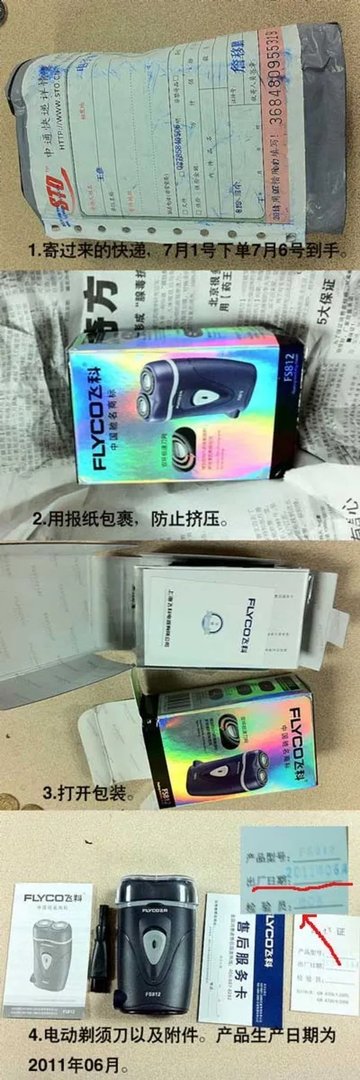 32元团购包邮的国产电动剃须刀能买吗