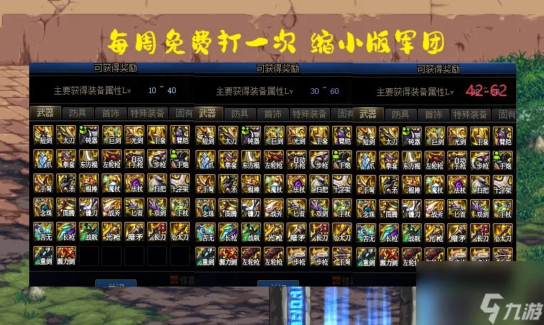 DNF深渊掉落什么东西 深渊掉落自定义详解