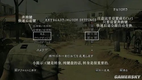 《生化危机5》纯键盘设置图文说明