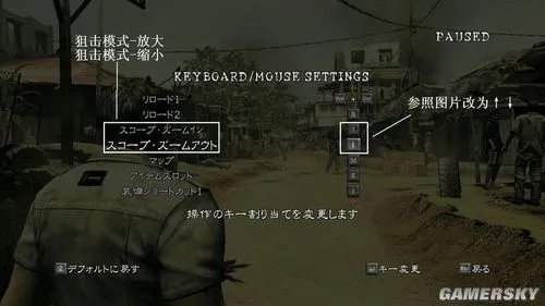 《生化危机5》纯键盘设置图文说明